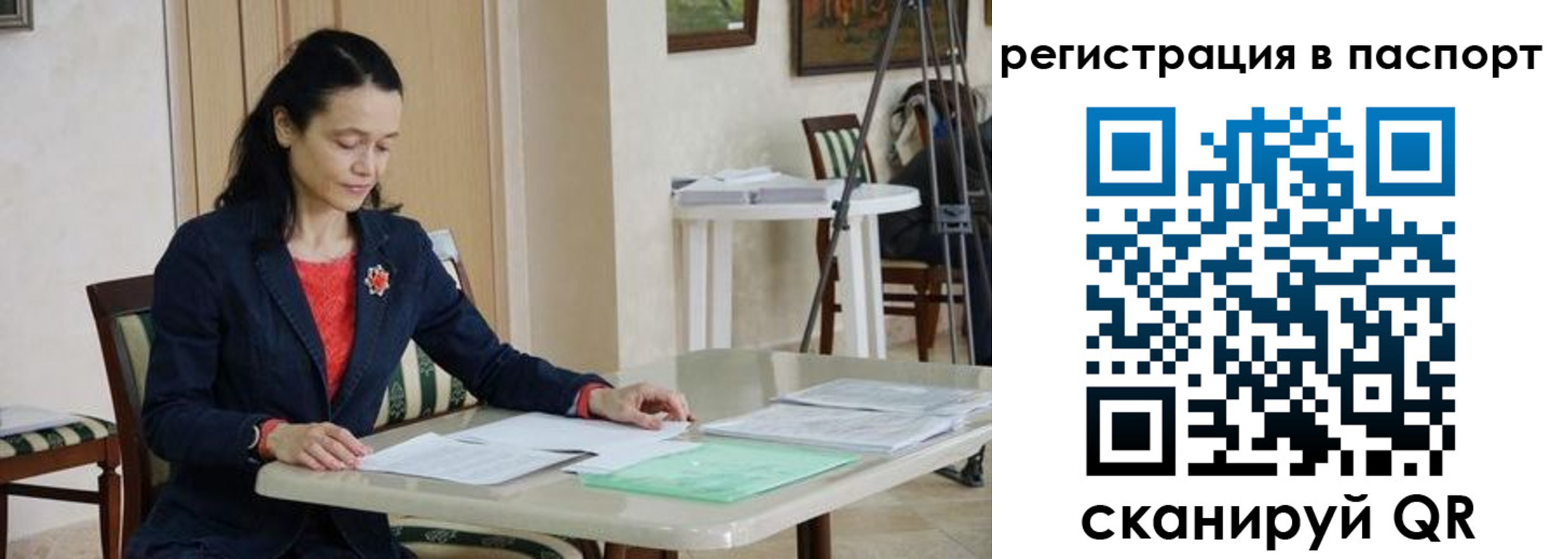 временная регистрация 2025 в Лагани