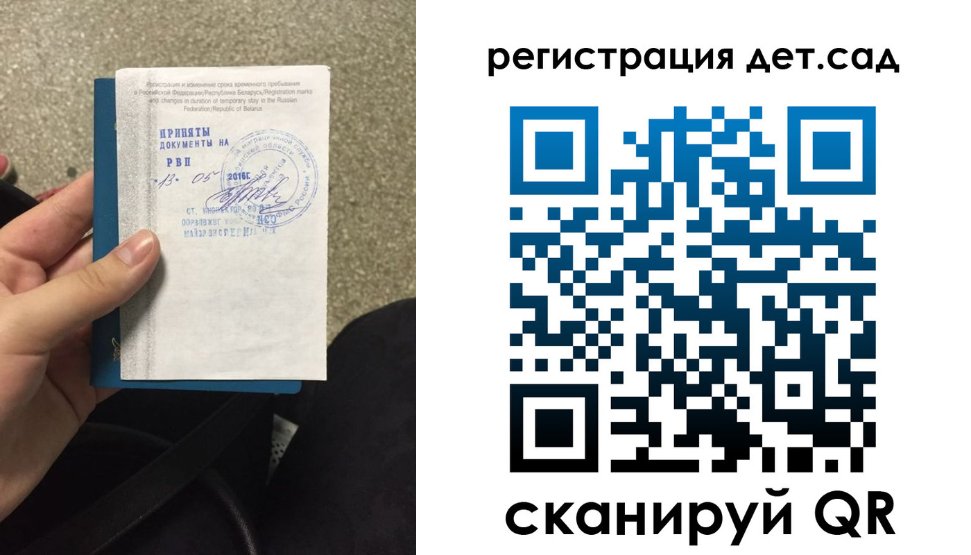 временная регистрация в квартире в Лагани