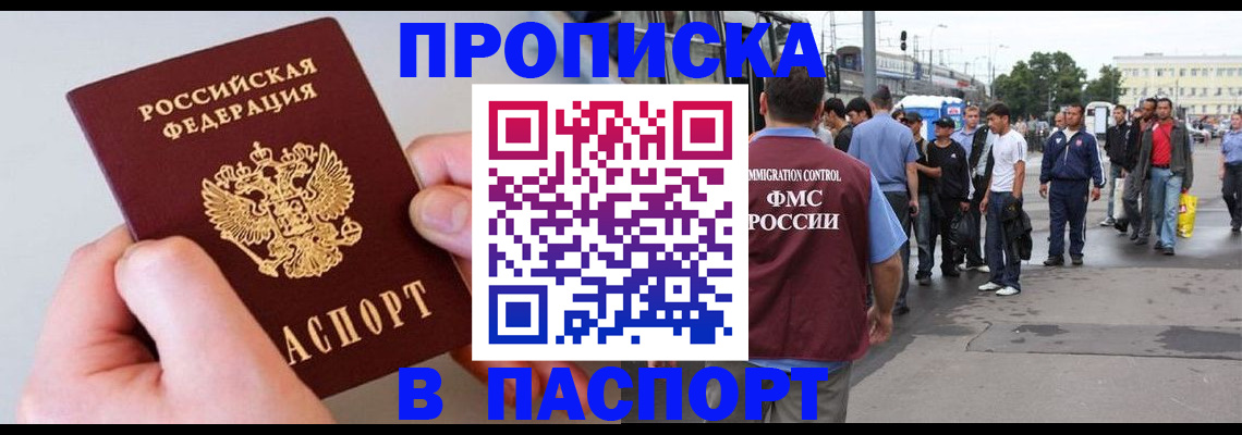 прописка паспорт в Лагани