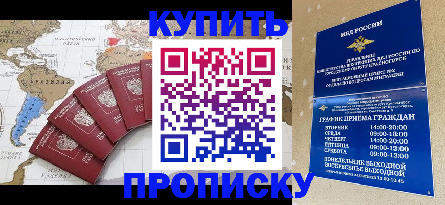 прописка от собственника в Лагани