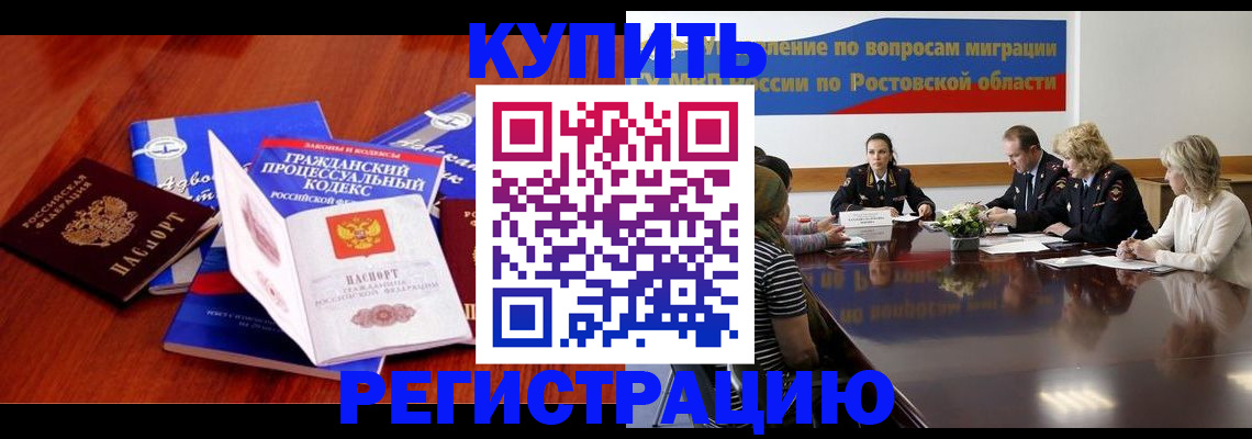 прописка 2025 в Лагани
