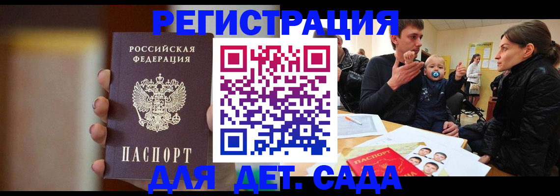 прописка паспорт в Лагани