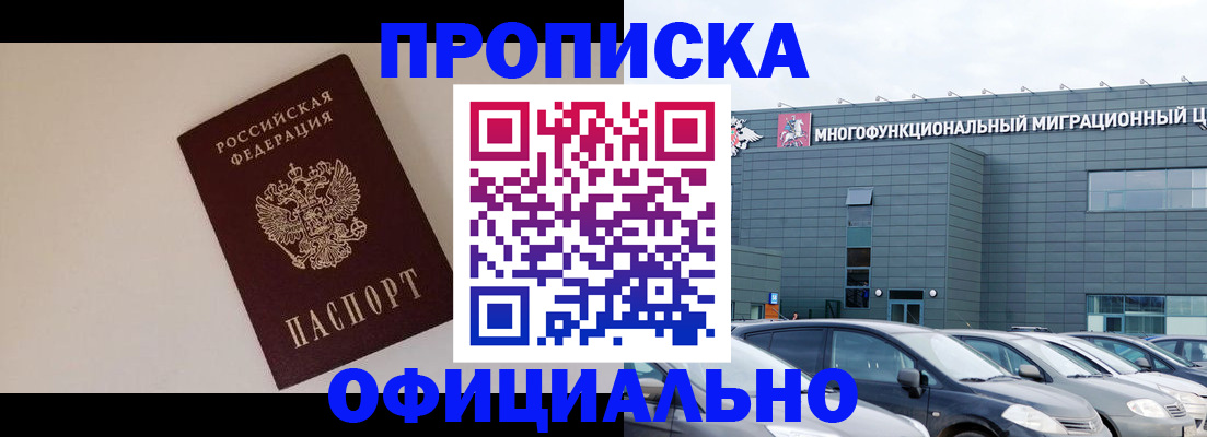 временная регистрация для всех в Лагани