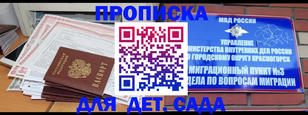 временная регистрация госуслуги в Лагани
