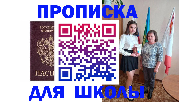 временная регистрация гарантия в Лагани