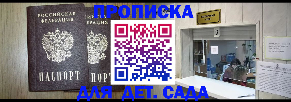 временная регистрация для всех в Лагани