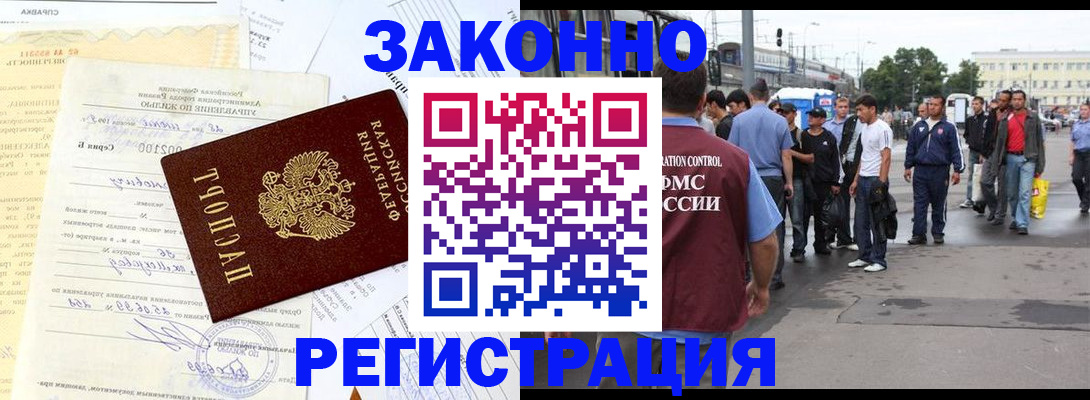 прописка иностранных граждан в Лагани