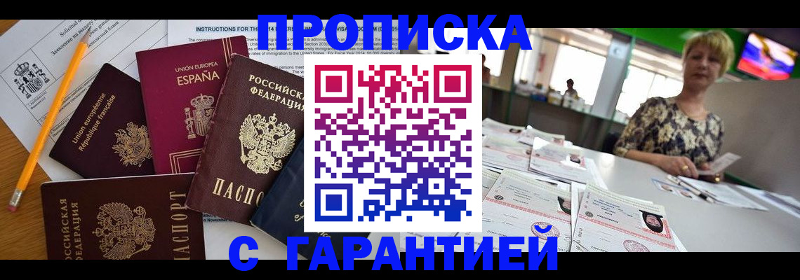 прописка для школы в Лагани